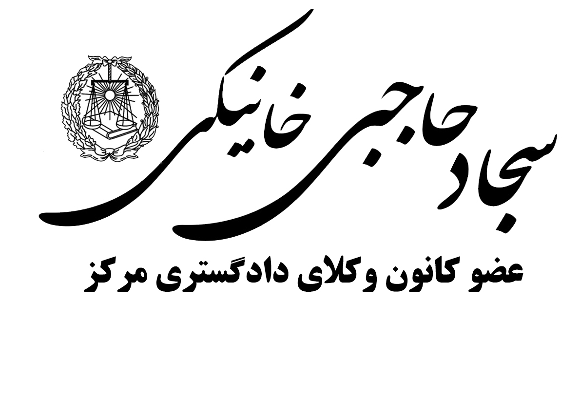 بررسی تطبیقی انحلال و ابطال شرکت های سهامی  در نظام حقوقی ایران و انگلستان