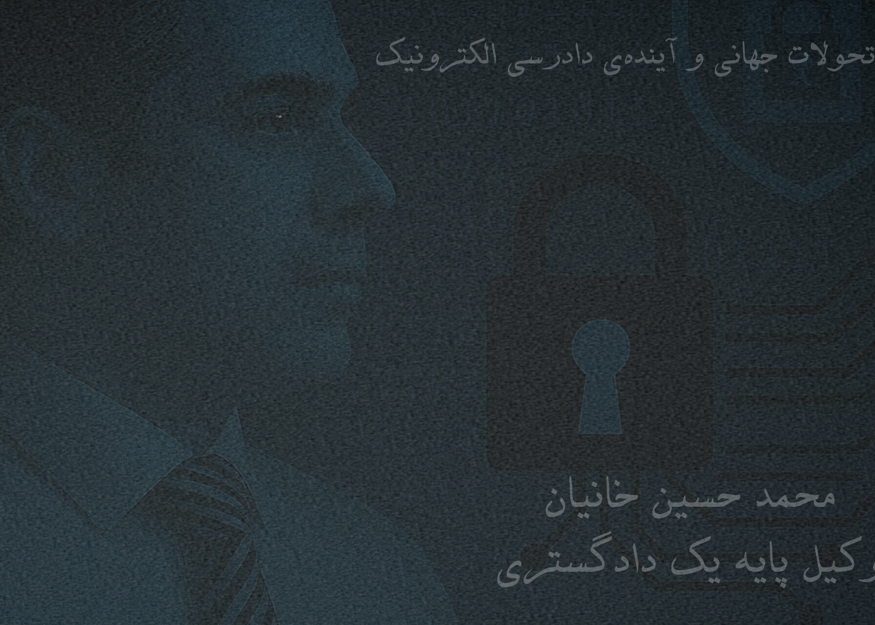 نبرد سایه‌ها در عصر دیجیتال
