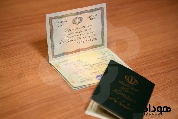 شرایط تغییر نام مذهبی