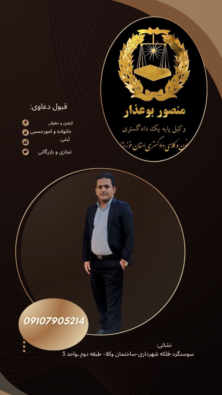 عکس وکیل