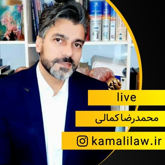 محمدرضا کمالی 