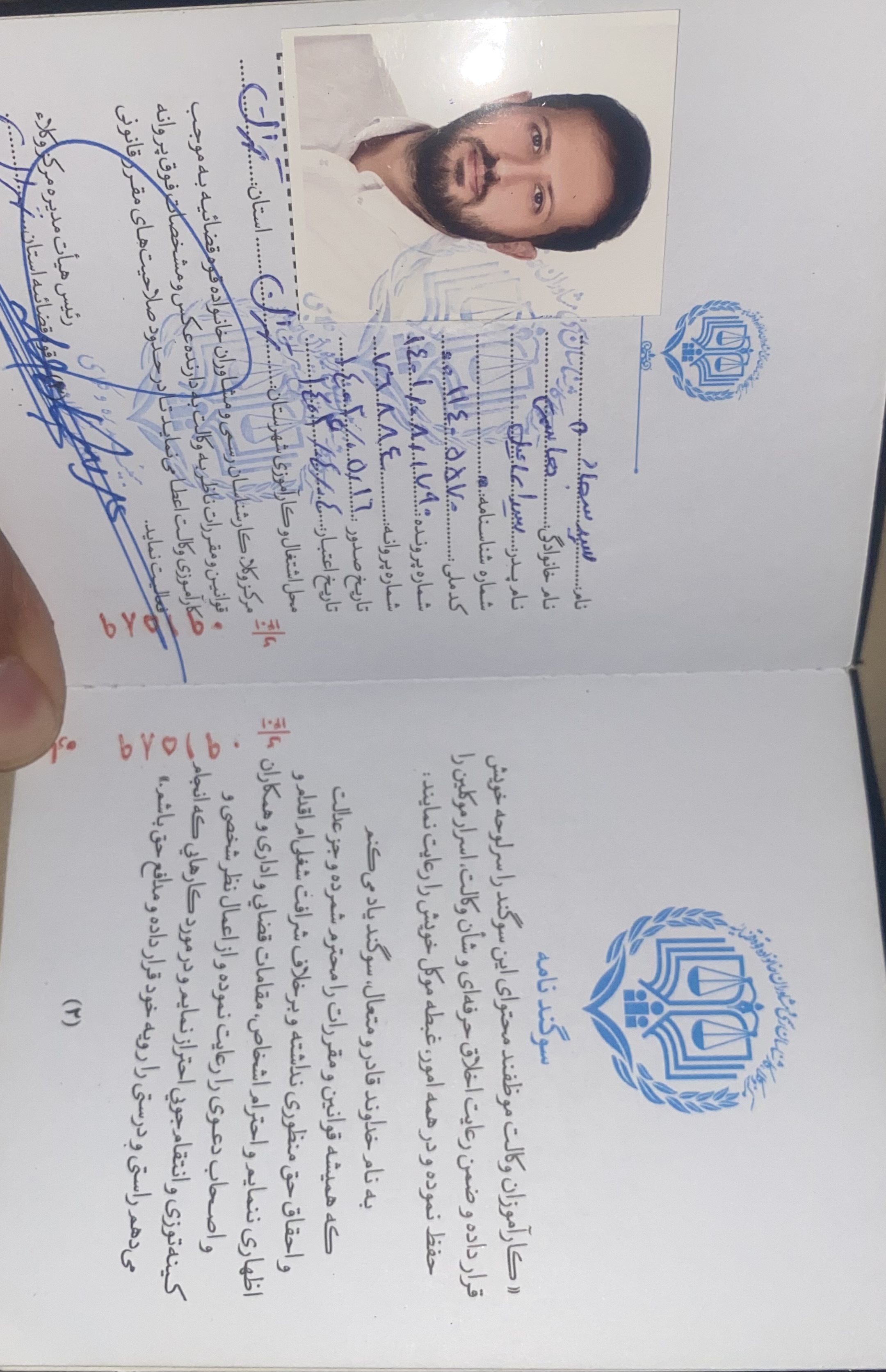 عکس وکیل