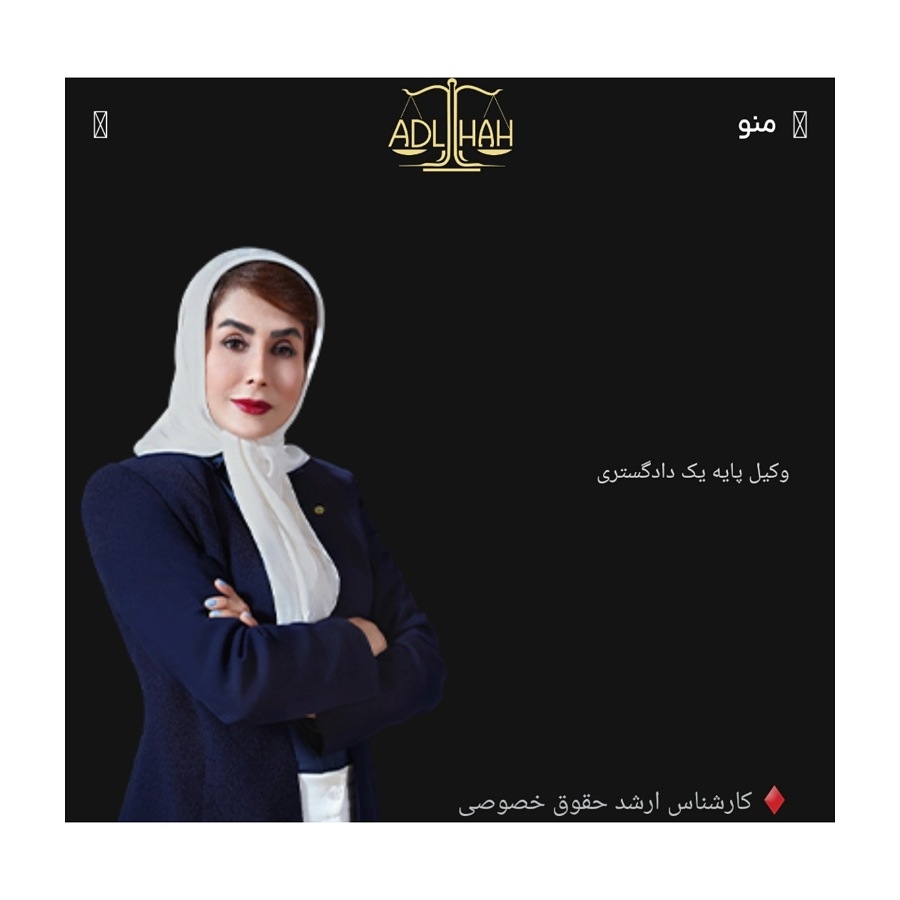 طناز عدل خواه 