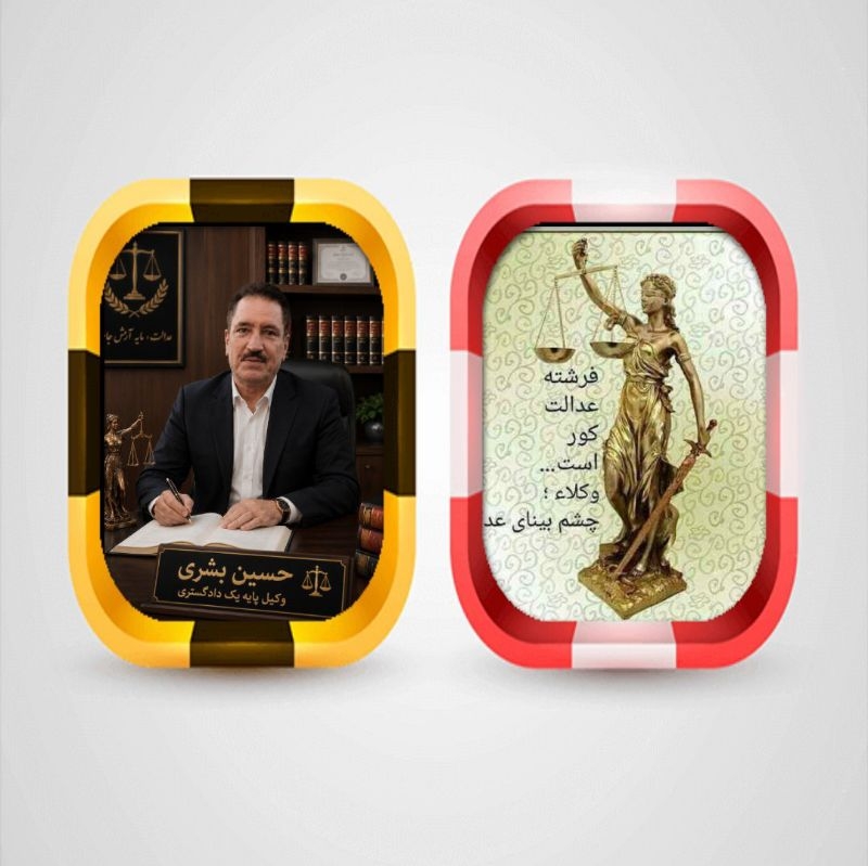 حسین بشری 