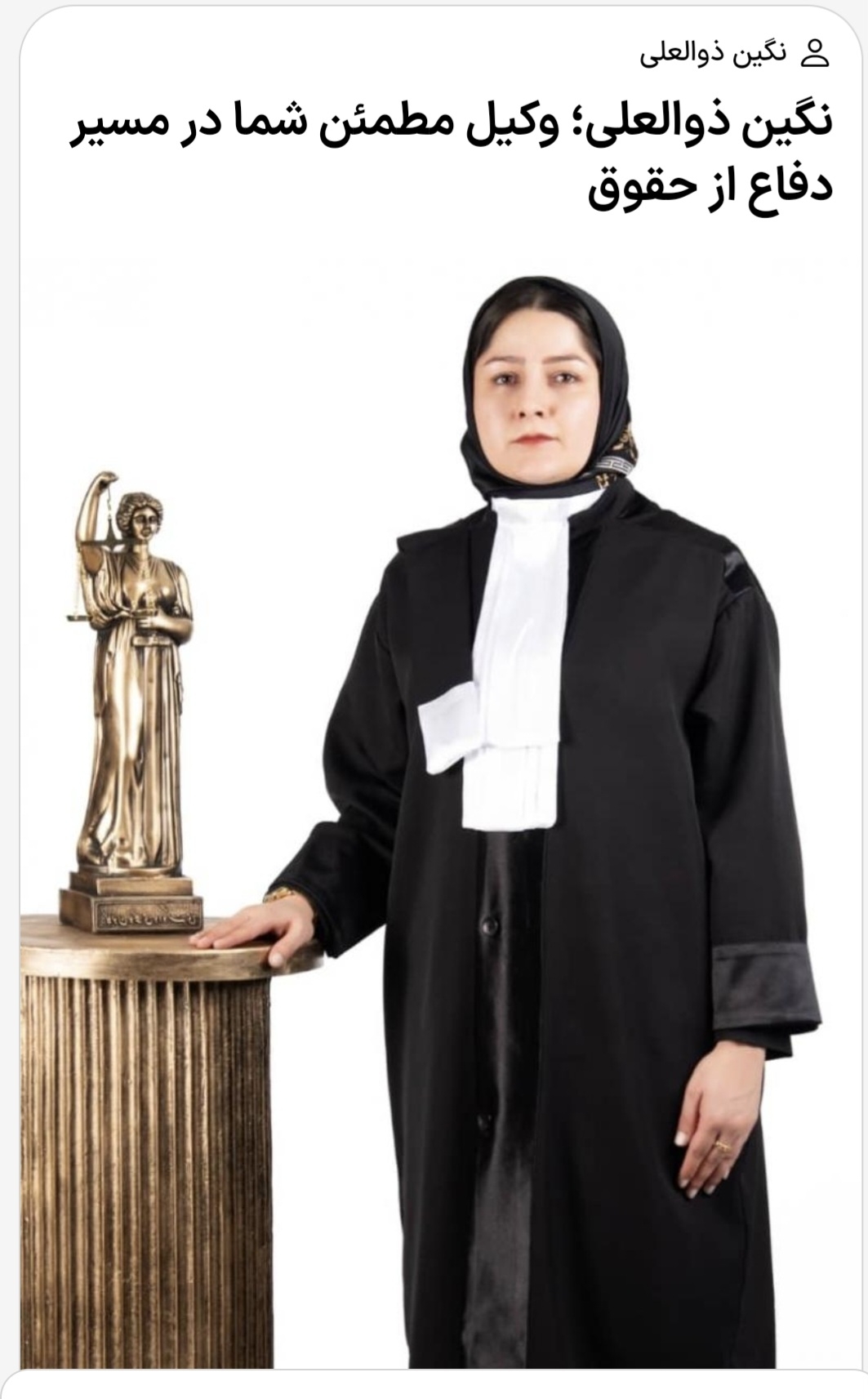 نگین ذوالعلی