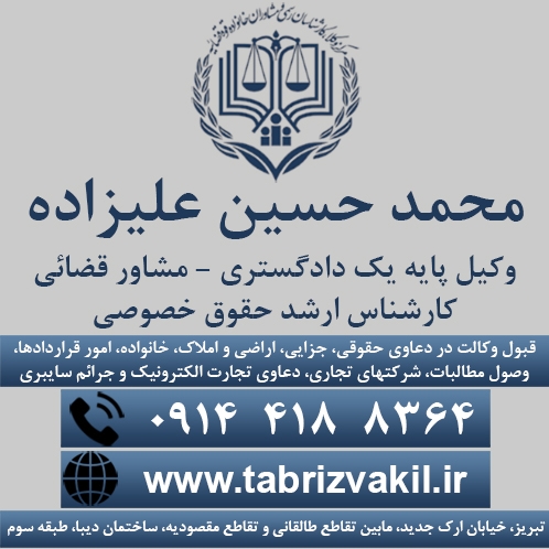 محمد حسين  عليزاده مجيد 