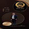 منصور بوعذار 